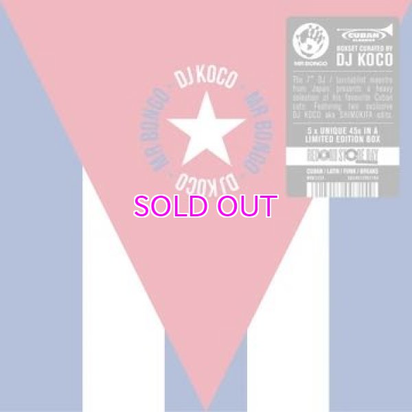 画像1: CUBAN 45 BOXSET - PRESENTED BY DJ KOCO aka SHIMOKITA (1)