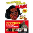 画像1: ファンク超大全 The Ultimate Guide to FUNK (1)