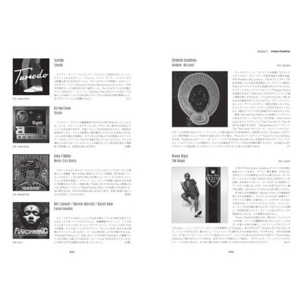 画像3: ファンク超大全 The Ultimate Guide to FUNK (3)