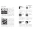 画像2: ファンク超大全 The Ultimate Guide to FUNK (2)