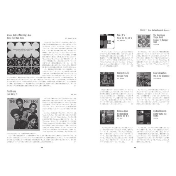 画像2: ファンク超大全 The Ultimate Guide to FUNK (2)
