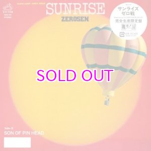 画像: ZEROSEN ゼロ戦 / Sunrise / Son of Pin Head 7"