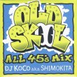 画像1: DJ KOCO OLD SKOOL -ALL 45's MIX- (1)