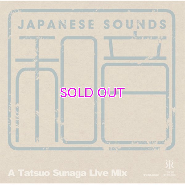 画像1: TATSUO SUNAGA 須永辰緒 / 和音 - A TATSUO SUNAGA LIVE MIX -  (1)