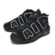 画像2: NIKE AIR MORE UPTEMPO GS 415082-002 (2)