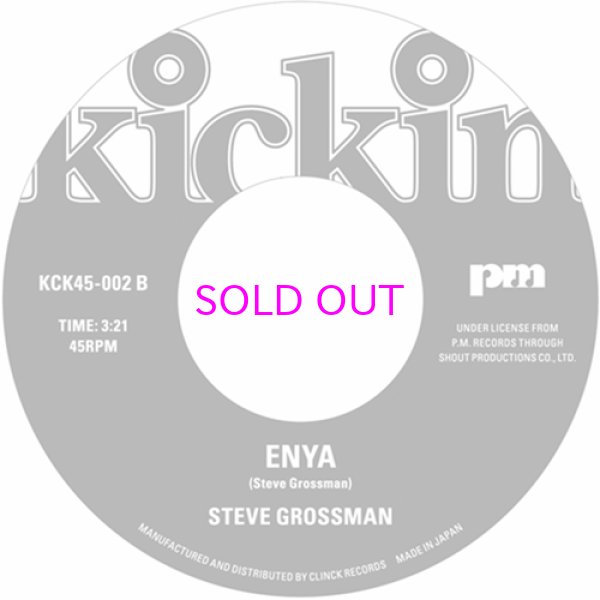 画像2: STONE ALLIANCE / STEVE GROSSMAN - SWEETIE-PIE / ENYA / 45" (2)