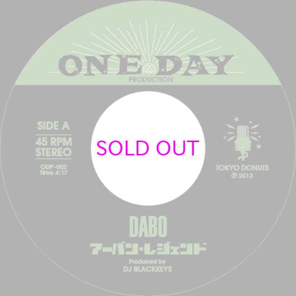 画像2: DABO / アーバン•レジェンド Produced By DJ BLACKKEYS / 7 INCH  (2)