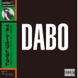 画像1: DABO / アーバン•レジェンド Produced By DJ BLACKKEYS / 7 INCH  (1)