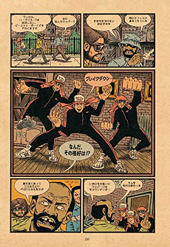 画像: ED PISKOR / ヒップホップ家系図 1984-1985