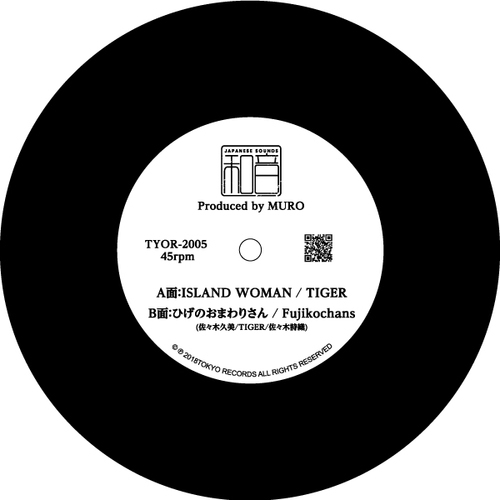 画像: ISLAND WOMAN / TIGER b/w ひげのおまわりさん / Fujikochans 7"