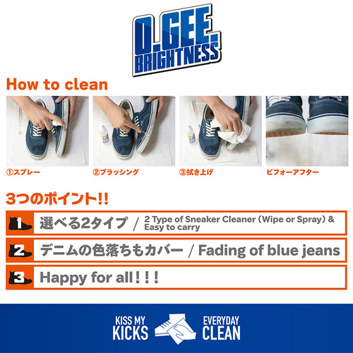 画像: O.Gee Brightness 213 オージーブライトネス 213 Sneaker Cleaner スプレータイプ 