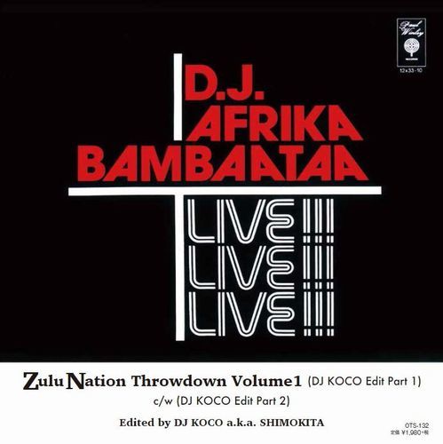 画像: AFRIKA BAMBAATAA / ZULU NATION THROW DOWN Volume 1 (DJ Koco Edit Part 1) / ZULU NATION THROW DOWN Volume 1 (DJ Koco Edit Part 2)