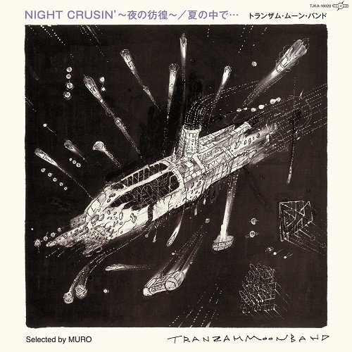 画像: TRANZAM MOON BAND トランザムムーンバンド / NIGHT CRUSIN’ / 夏のなかで... 7"