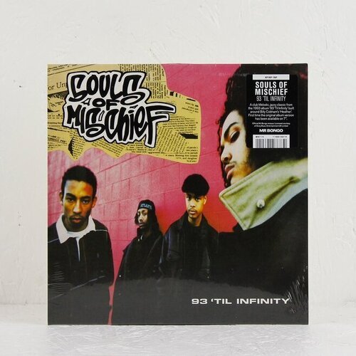 画像:  SOULS OF MISCHIEF / 93 'TIL INFINITY 7" 