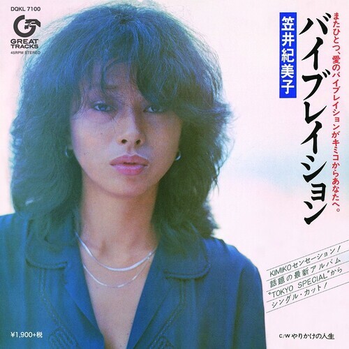 画像: 笠井　紀美子 - バイブレイション (LOVE CELEBRATION）(7")