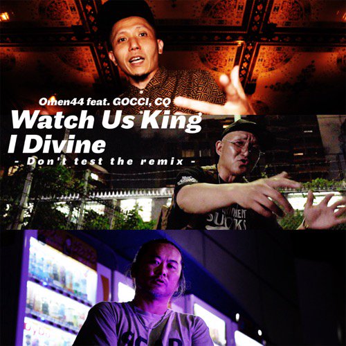 画像: OMEN44 x Watch Us King I Divine-Don't Test The Remix-feat. GOCCI,CQ 7"