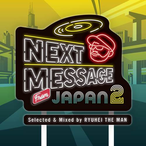 画像: V.A.(RYUHEI THE MAN) /NEXT MESSAGE FROM JAPAN 2