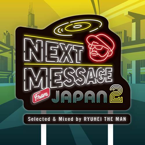 画像1: V.A.(RYUHEI THE MAN) /NEXT MESSAGE FROM JAPAN 2 (1)