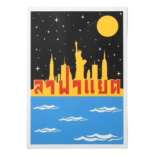 画像: LFYT × DEN SOUVENIR / MANHATTAN SILK SCREEN POSTER 