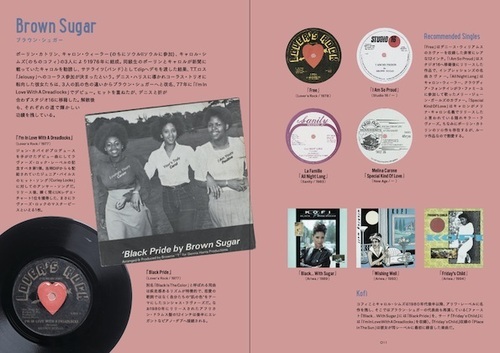 画像: ラヴァーズ・ロック・レコード・ガイド : ROMANTIC REGGAE SELECTION 1970s-1990s