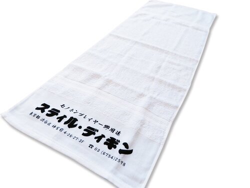 画像: STILL DIGGIN' SD "モノホンプレイヤー" TOWEL