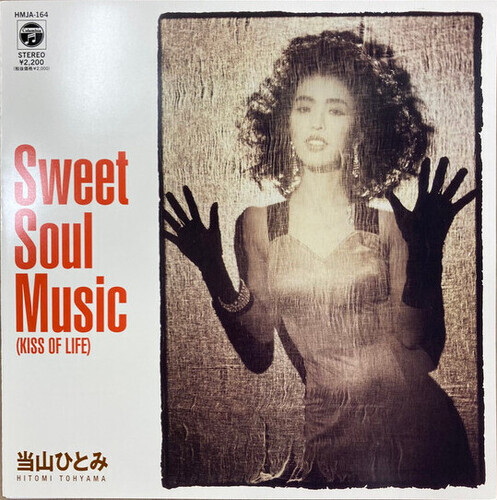 画像: Hitomi Tohyama 当山ひとみ / Sweet Soul Music / Kissしたい 7"