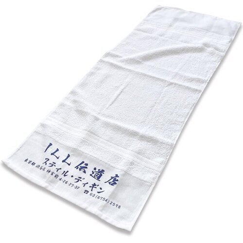 画像: STILL DIGGIN' SD ""伝道店" TOWEL