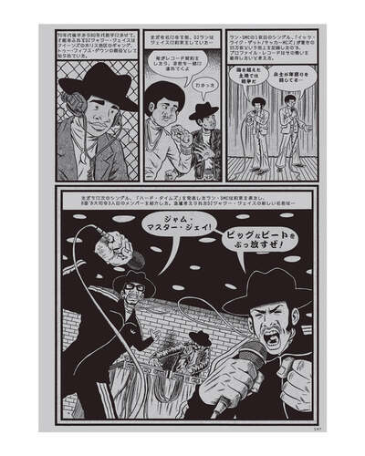 画像: ED PISKOR エド・ピスコー　/ "ヒップホップ家系図" (1970s~1985s) 2色版